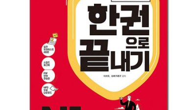 🔥합격후기 속출! 한권으로끝내기 N2 최신개정판 할인받고 JLPT 졸업!🎓